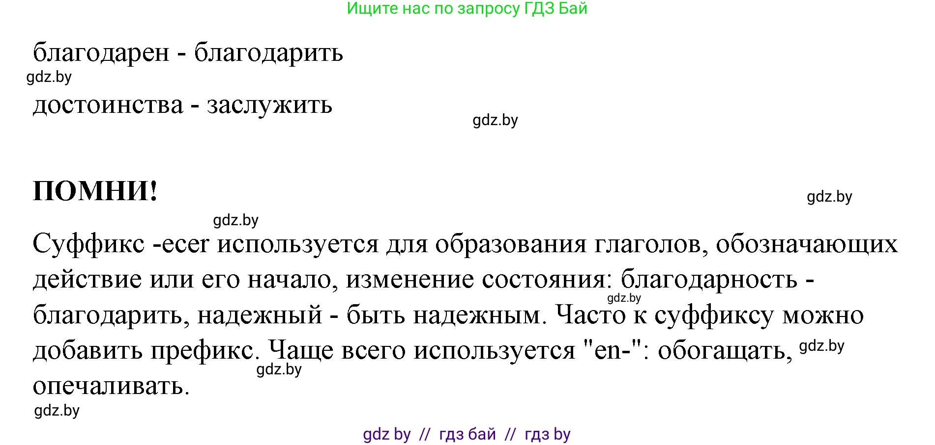 Испанский язык, 10 класс Учебник, авторы: Гриневич Елена Карловна, Янукенас Ольга Викторовна, издательство Вышэйшая школа, Минск, 2019, оранжевого цвета, страница 114, номер 47, Решение (продолжение 2)