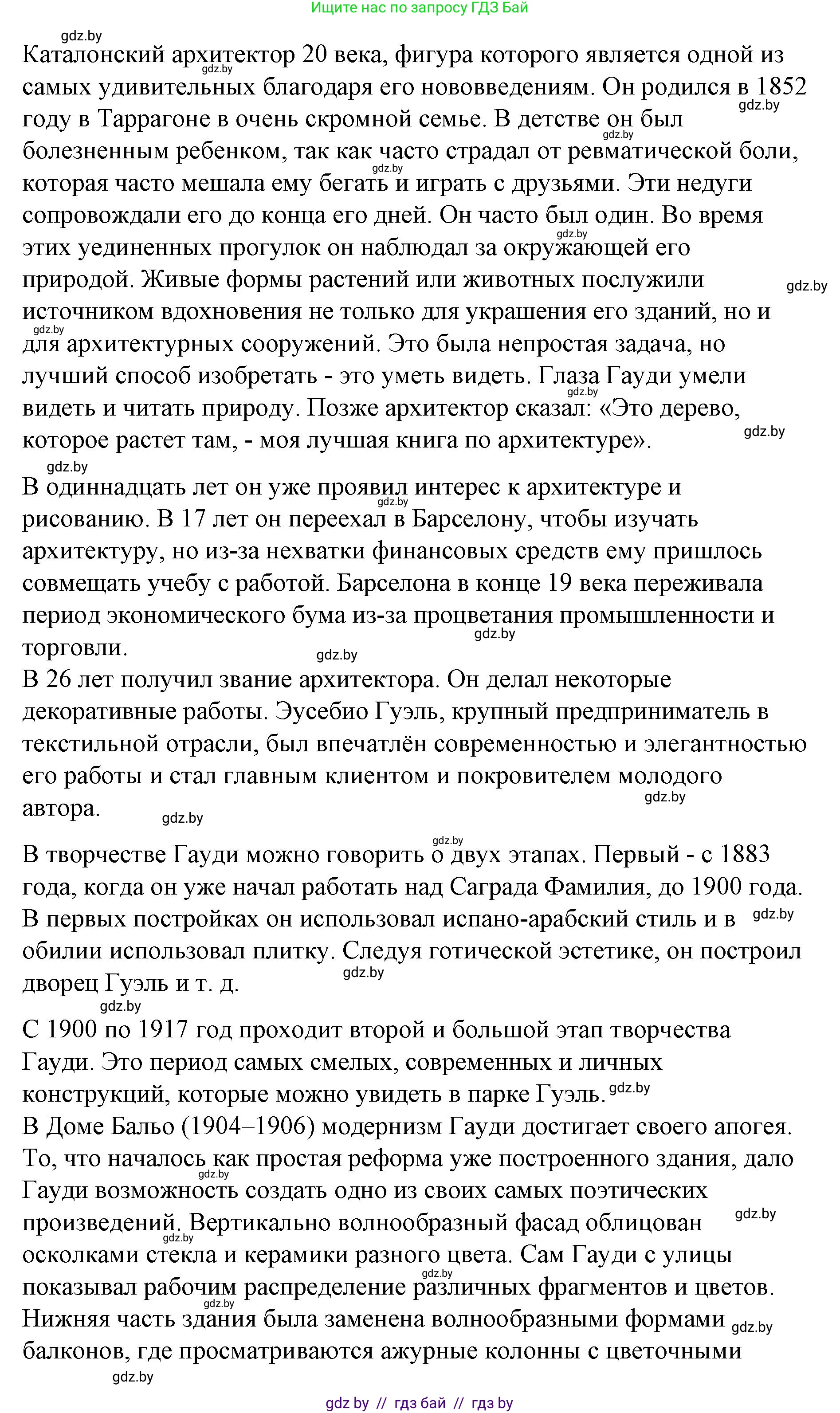 Испанский язык, 10 класс Учебник, авторы: Гриневич Елена Карловна, Янукенас Ольга Викторовна, издательство Вышэйшая школа, Минск, 2019, оранжевого цвета, страница 130, номер 15, Решение (продолжение 2)