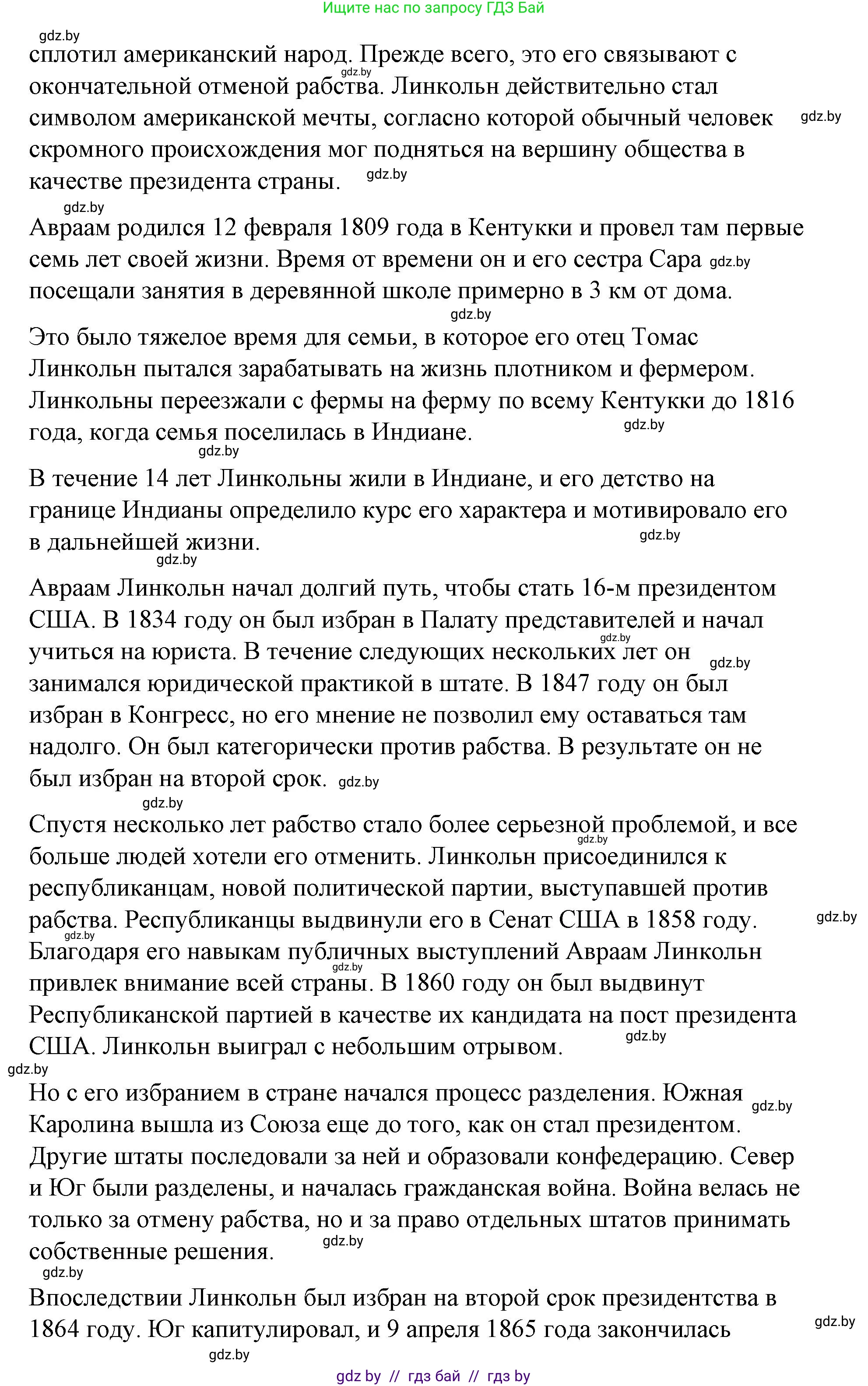 Испанский язык, 10 класс Учебник, авторы: Гриневич Елена Карловна, Янукенас Ольга Викторовна, издательство Вышэйшая школа, Минск, 2019, оранжевого цвета, страница 143, номер 37, Решение (продолжение 3)