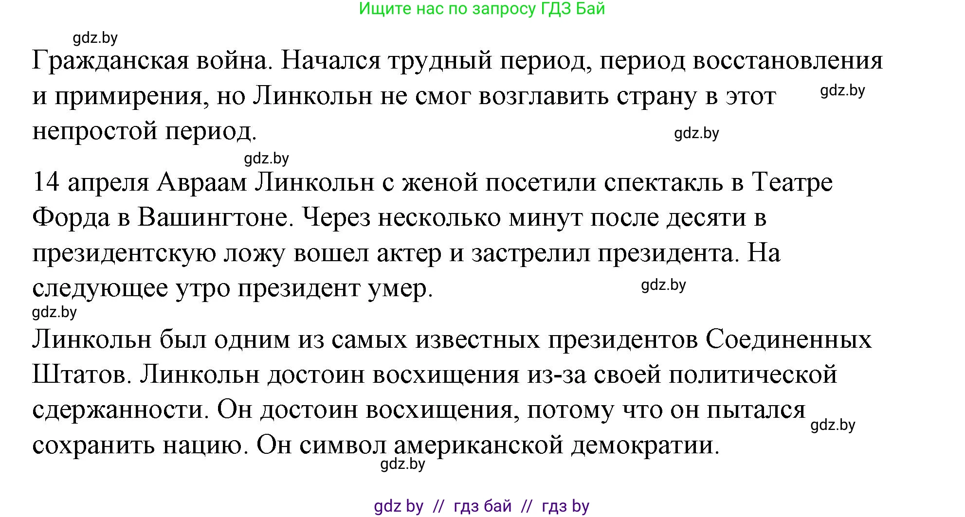 Испанский язык, 10 класс Учебник, авторы: Гриневич Елена Карловна, Янукенас Ольга Викторовна, издательство Вышэйшая школа, Минск, 2019, оранжевого цвета, страница 143, номер 37, Решение (продолжение 4)