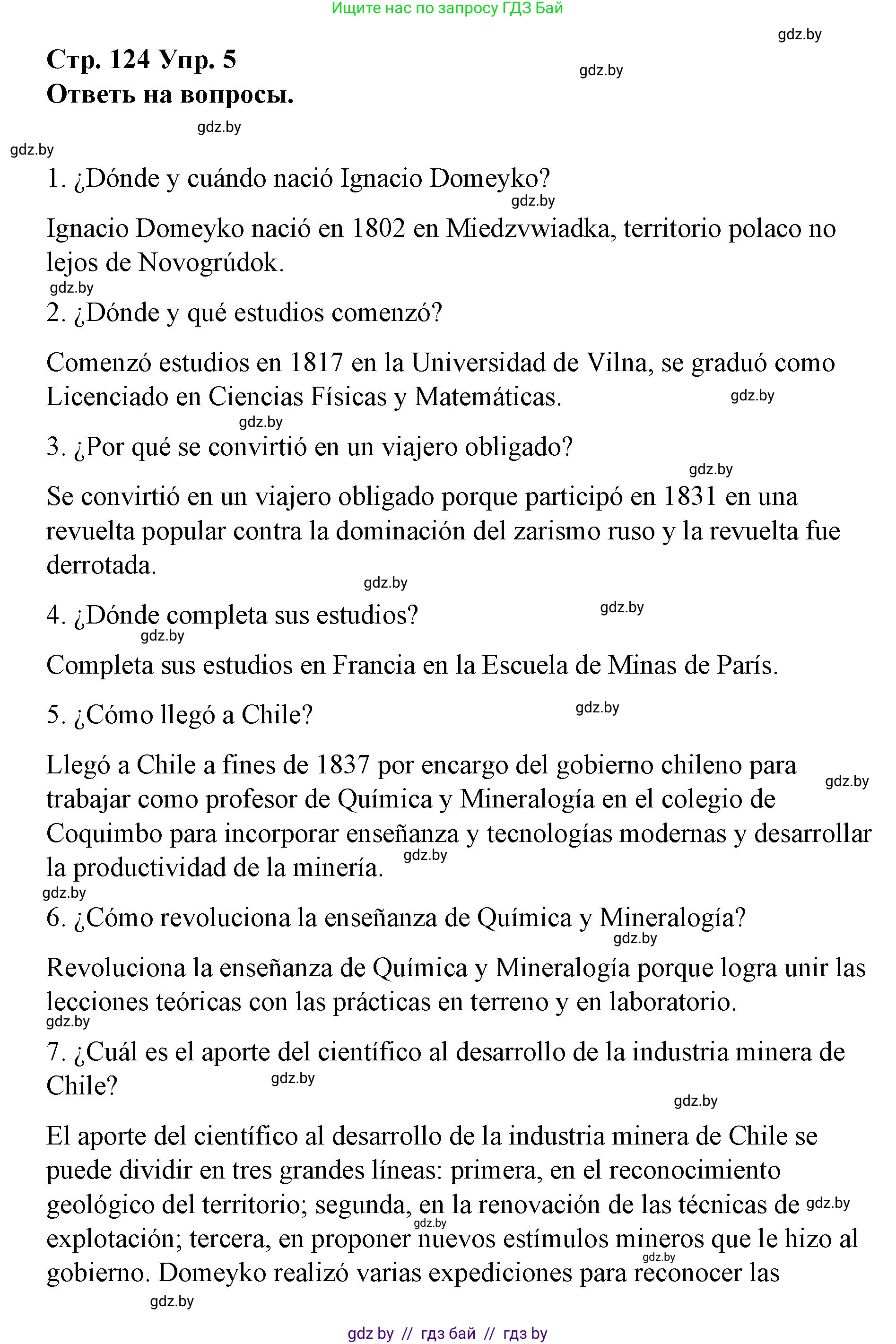 Испанский язык, 10 класс Учебник, авторы: Гриневич Елена Карловна, Янукенас Ольга Викторовна, издательство Вышэйшая школа, Минск, 2019, оранжевого цвета, страница 125, номер 5, Решение