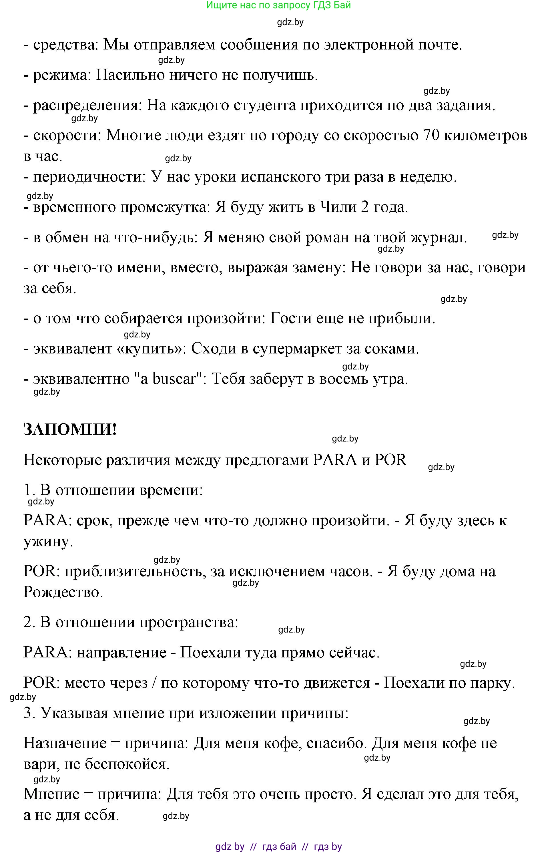 Испанский язык, 10 класс Учебник, авторы: Гриневич Елена Карловна, Янукенас Ольга Викторовна, издательство Вышэйшая школа, Минск, 2019, оранжевого цвета, страница 127, номер 7, Решение (продолжение 3)