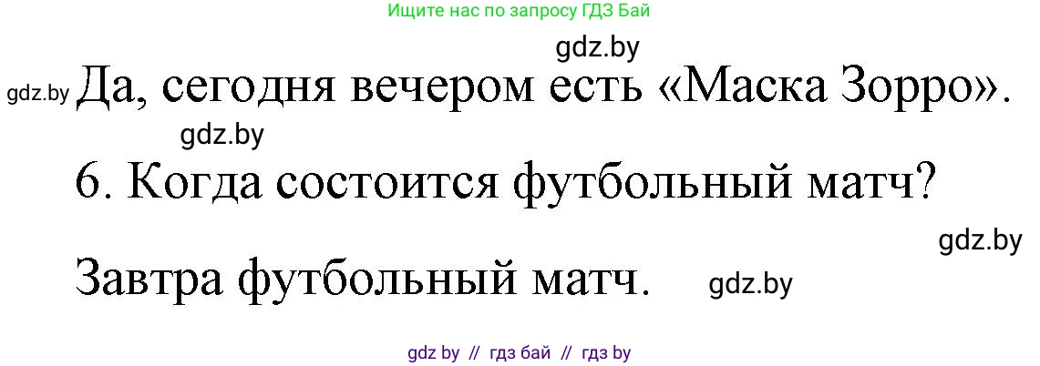 Испанский язык, 10 класс Учебник, авторы: Гриневич Елена Карловна, Янукенас Ольга Викторовна, издательство Вышэйшая школа, Минск, 2019, оранжевого цвета, страница 146, номер 5, Решение (продолжение 4)