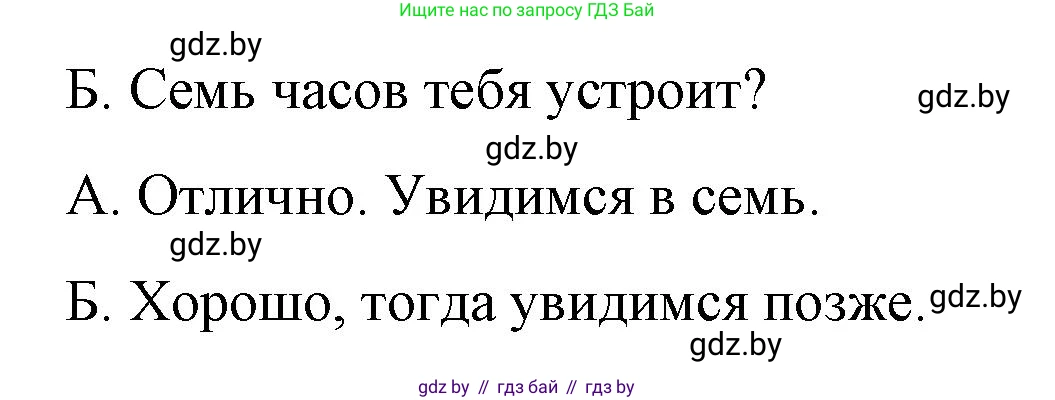 Испанский язык, 10 класс Учебник, авторы: Гриневич Елена Карловна, Янукенас Ольга Викторовна, издательство Вышэйшая школа, Минск, 2019, оранжевого цвета, страница 146, номер 6, Решение (продолжение 2)