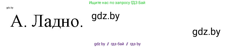 Испанский язык, 10 класс Учебник, авторы: Гриневич Елена Карловна, Янукенас Ольга Викторовна, издательство Вышэйшая школа, Минск, 2019, оранжевого цвета, страница 147, номер 7, Решение (продолжение 2)