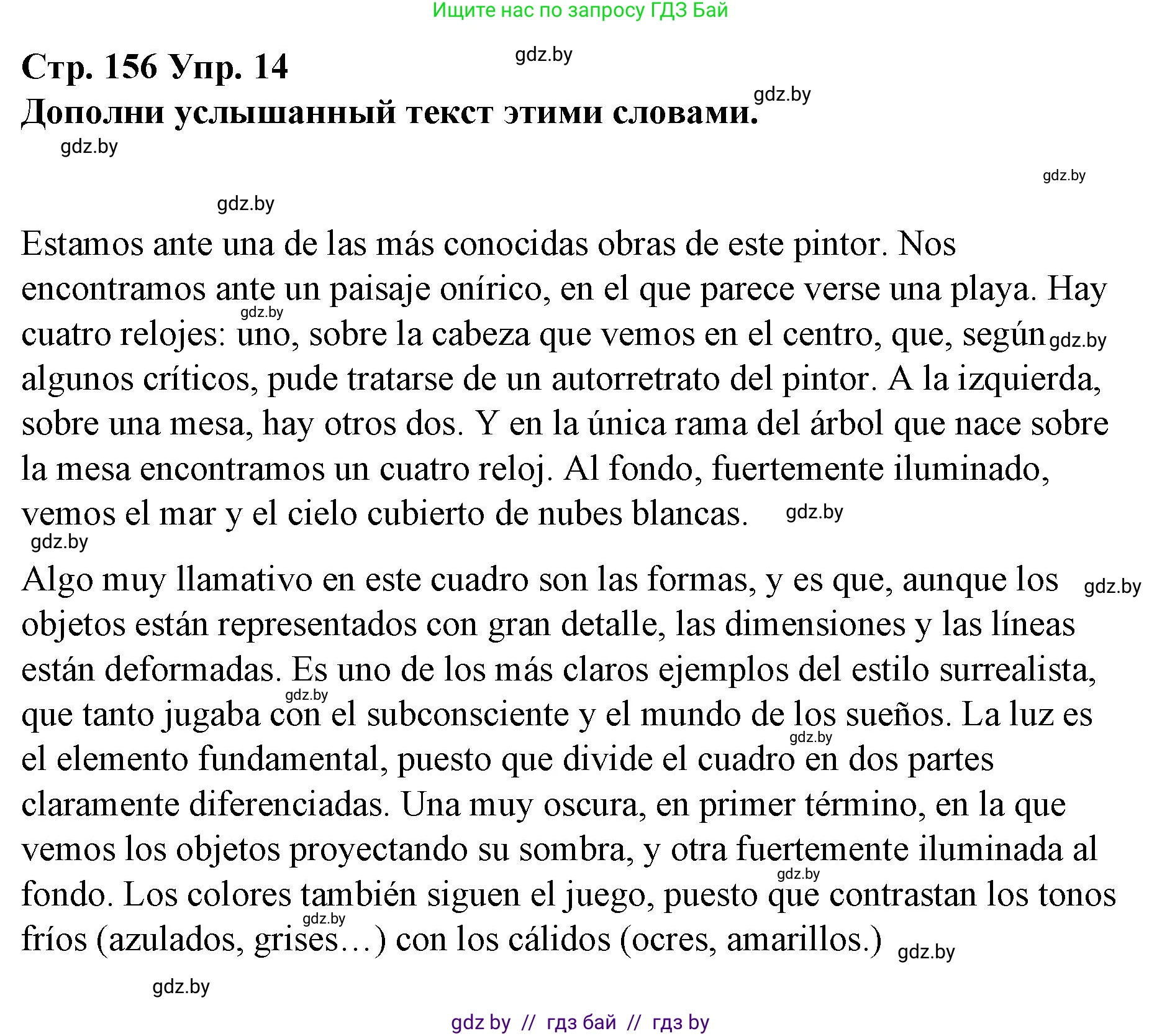 Испанский язык, 10 класс Учебник, авторы: Гриневич Елена Карловна, Янукенас Ольга Викторовна, издательство Вышэйшая школа, Минск, 2019, оранжевого цвета, страница 156, номер 14, Решение