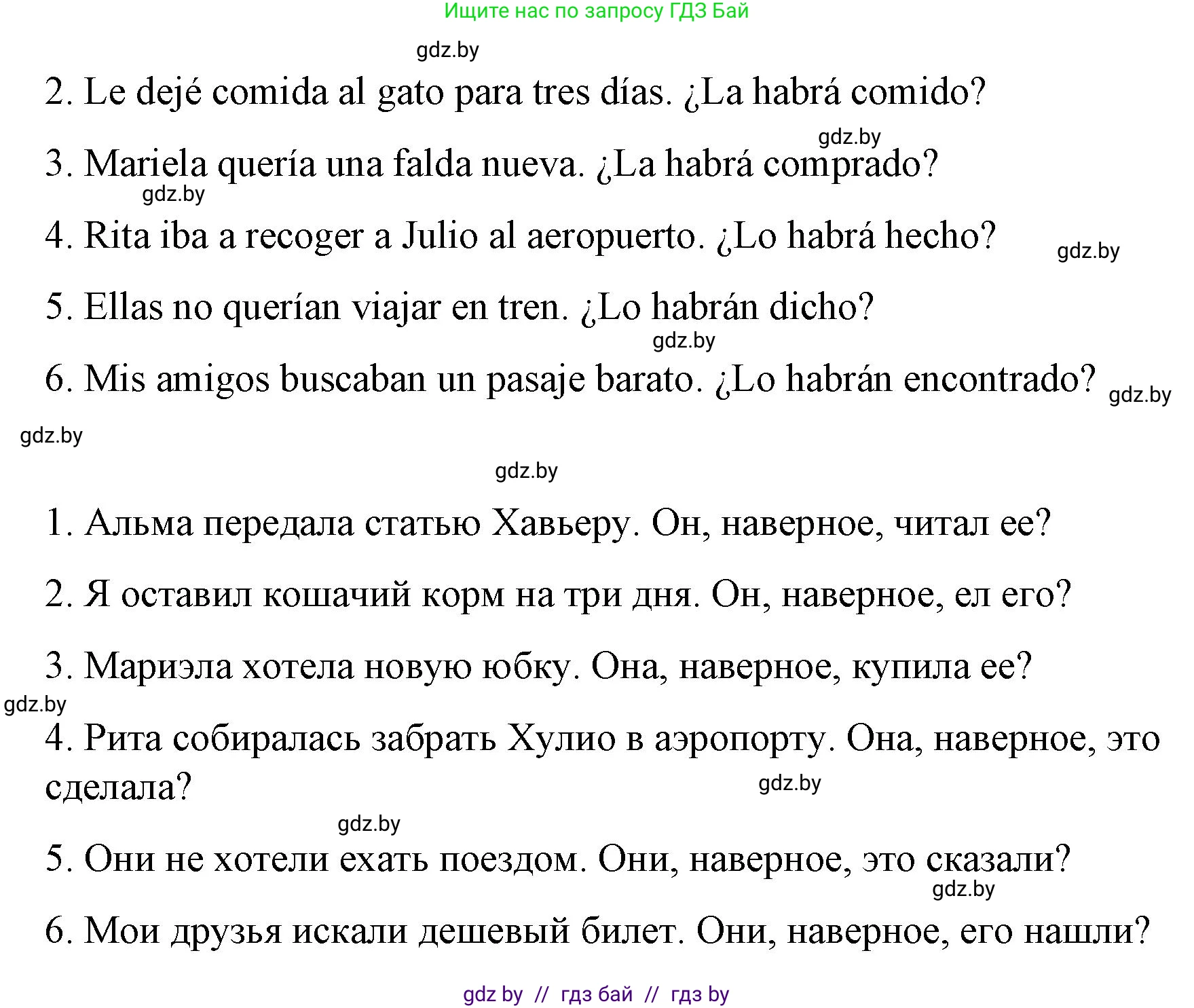 Испанский язык, 10 класс Учебник, авторы: Гриневич Елена Карловна, Янукенас Ольга Викторовна, издательство Вышэйшая школа, Минск, 2019, оранжевого цвета, страница 163, номер 30, Решение (продолжение 2)