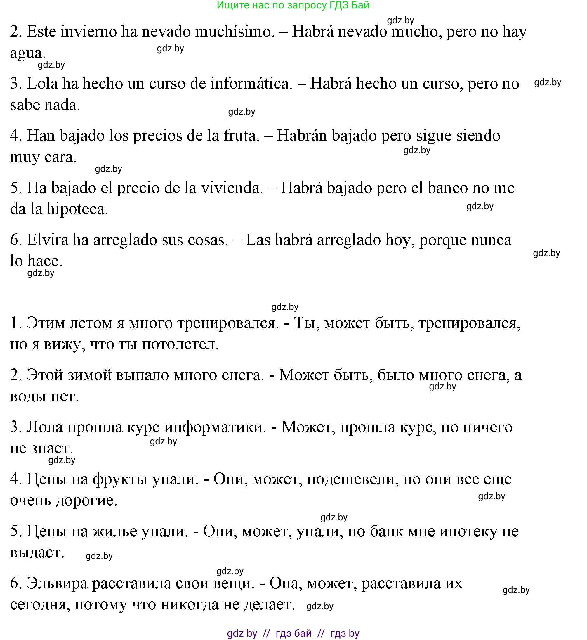 Испанский язык, 10 класс Учебник, авторы: Гриневич Елена Карловна, Янукенас Ольга Викторовна, издательство Вышэйшая школа, Минск, 2019, оранжевого цвета, страница 164, номер 38, Решение (продолжение 2)