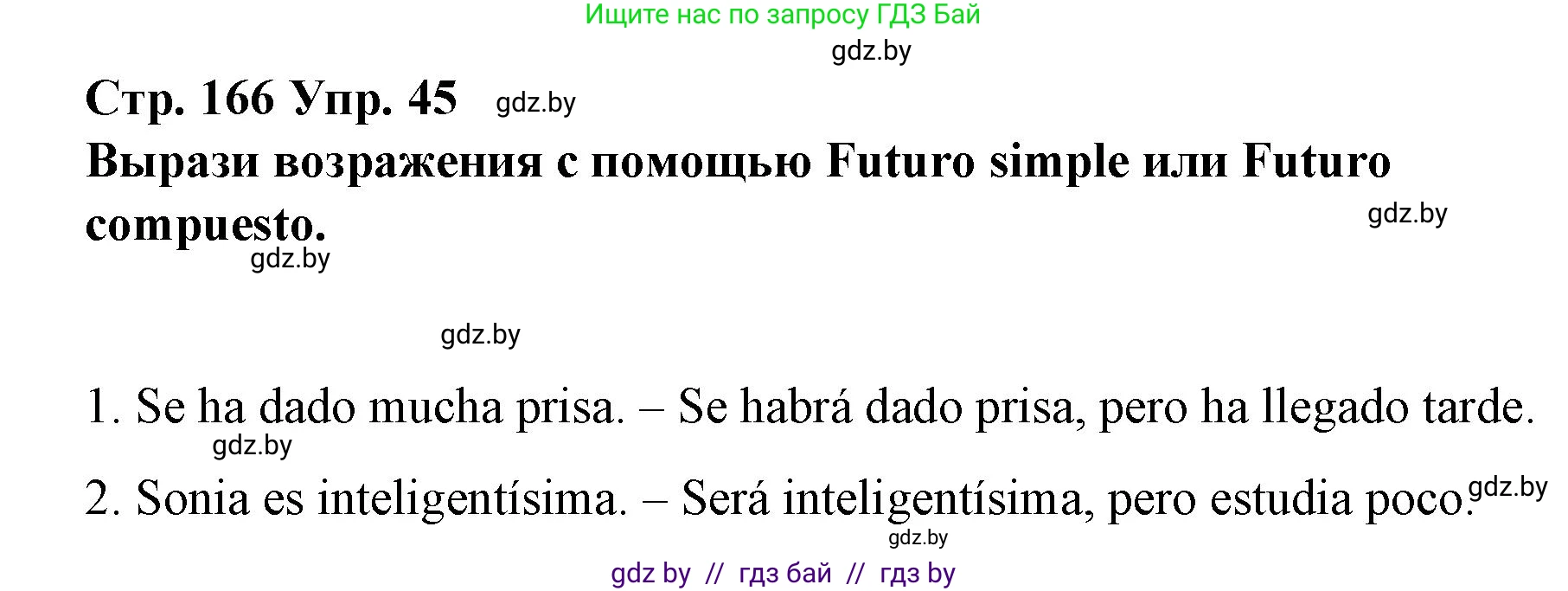 Испанский язык, 10 класс Учебник, авторы: Гриневич Елена Карловна, Янукенас Ольга Викторовна, издательство Вышэйшая школа, Минск, 2019, оранжевого цвета, страница 166, номер 45, Решение