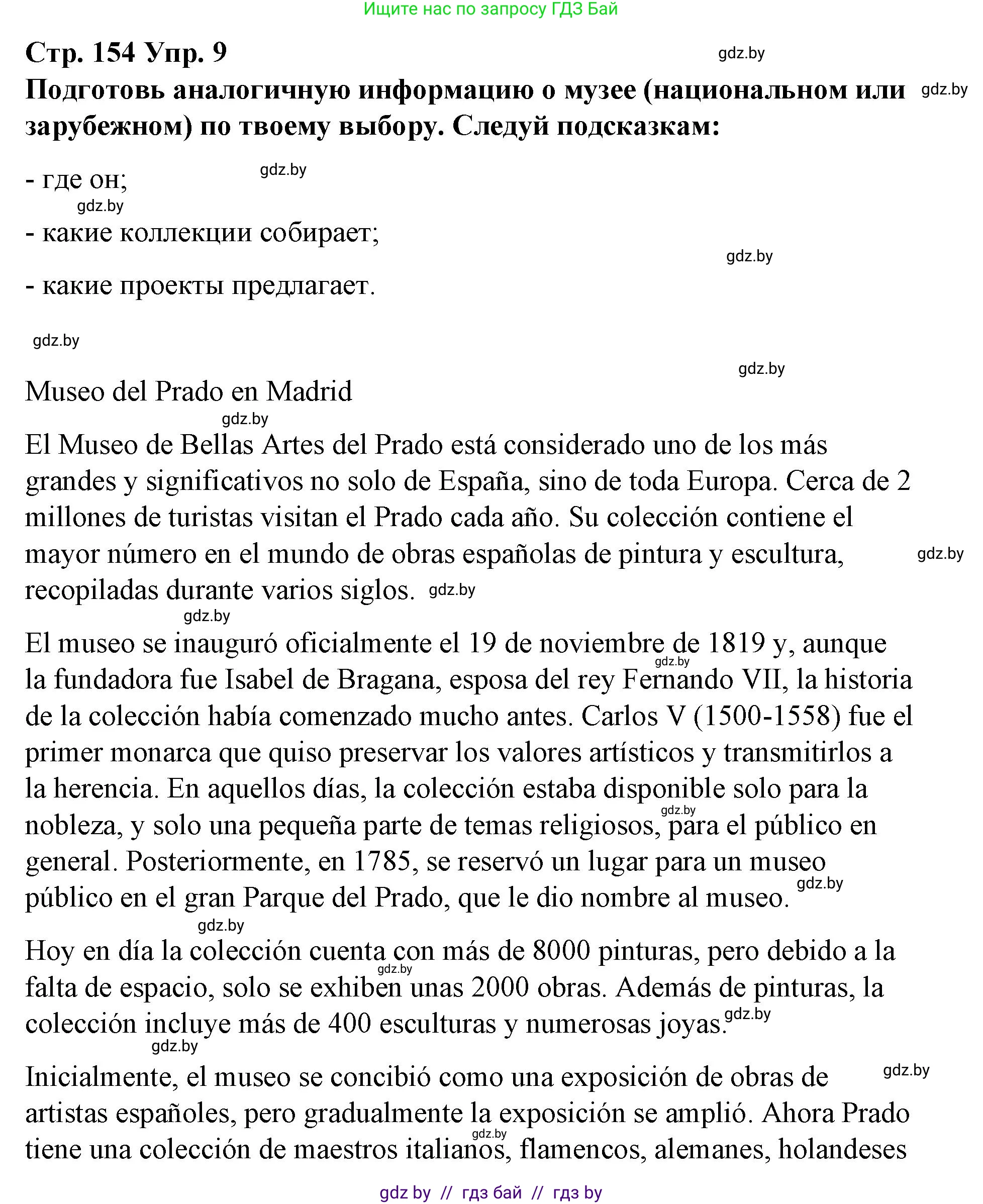 Испанский язык, 10 класс Учебник, авторы: Гриневич Елена Карловна, Янукенас Ольга Викторовна, издательство Вышэйшая школа, Минск, 2019, оранжевого цвета, страница 154, номер 9, Решение