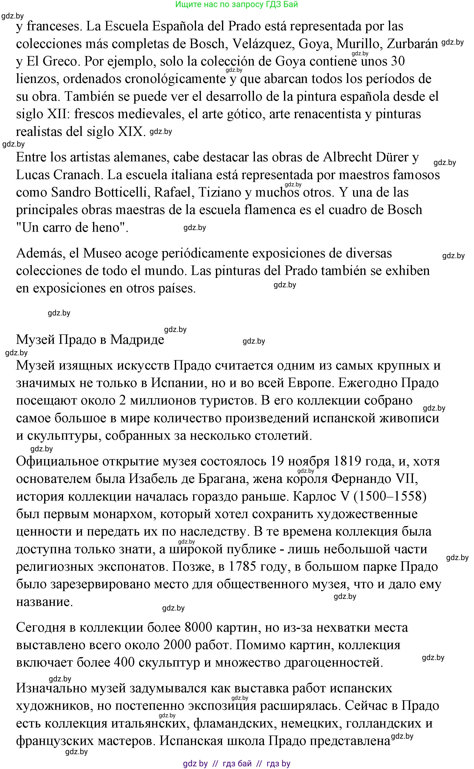 Испанский язык, 10 класс Учебник, авторы: Гриневич Елена Карловна, Янукенас Ольга Викторовна, издательство Вышэйшая школа, Минск, 2019, оранжевого цвета, страница 154, номер 9, Решение (продолжение 2)
