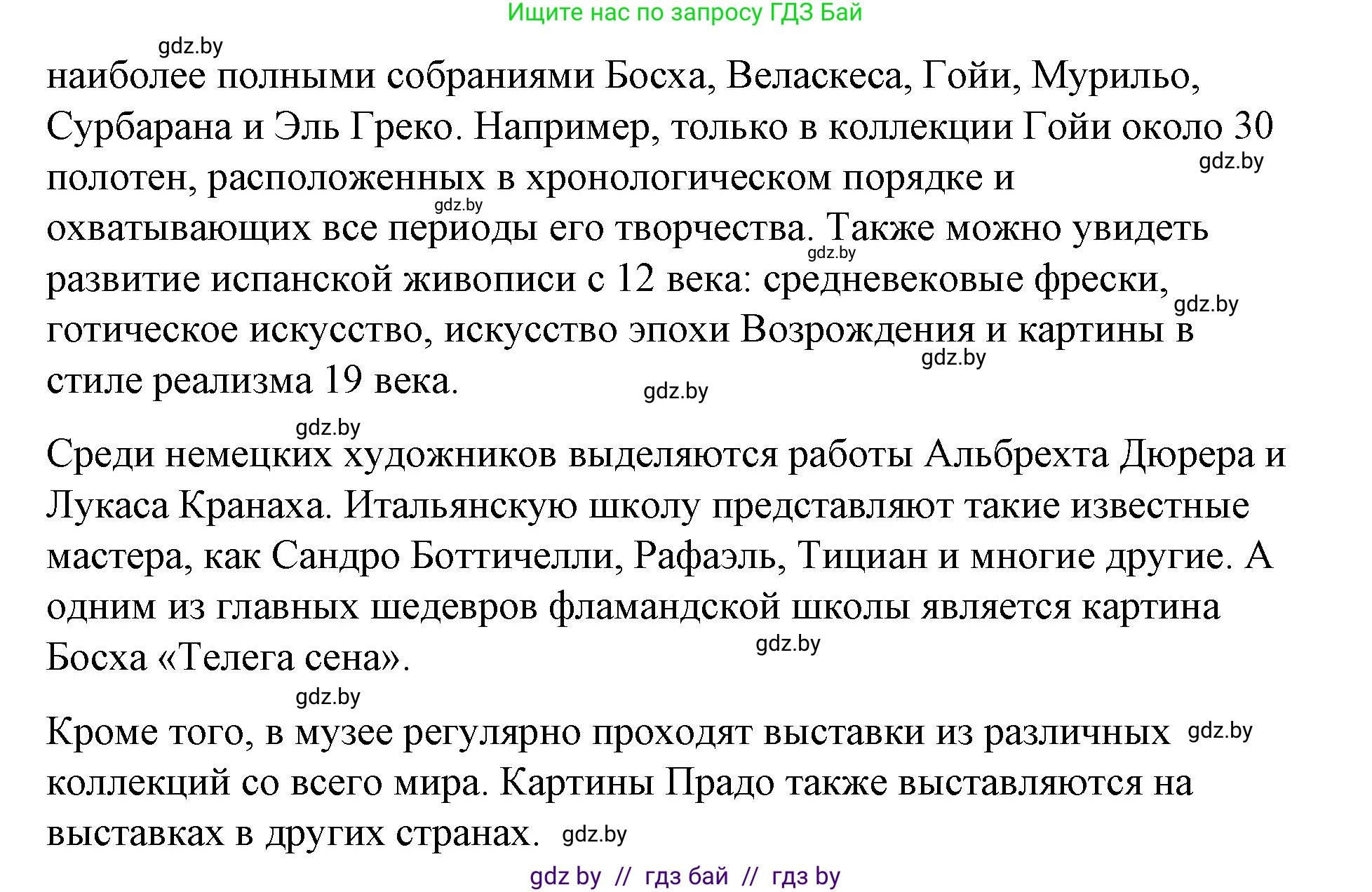 Испанский язык, 10 класс Учебник, авторы: Гриневич Елена Карловна, Янукенас Ольга Викторовна, издательство Вышэйшая школа, Минск, 2019, оранжевого цвета, страница 154, номер 9, Решение (продолжение 3)