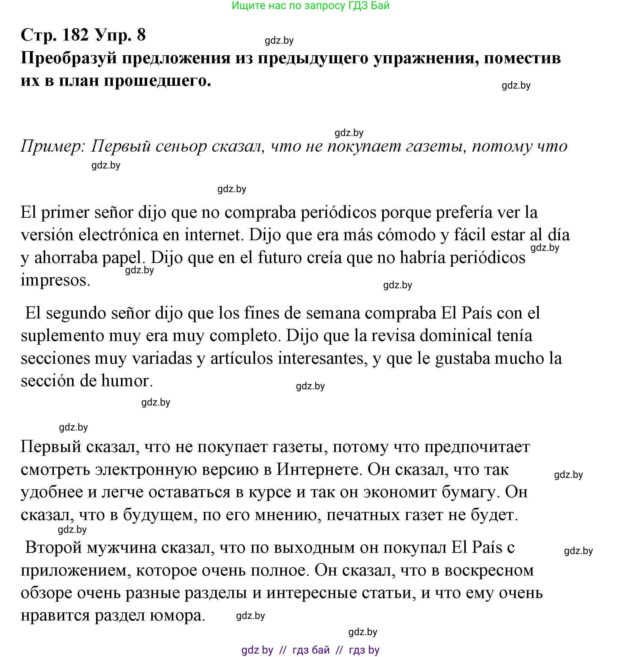 Испанский язык, 10 класс Учебник, авторы: Гриневич Елена Карловна, Янукенас Ольга Викторовна, издательство Вышэйшая школа, Минск, 2019, оранжевого цвета, страница 182, номер 8, Решение