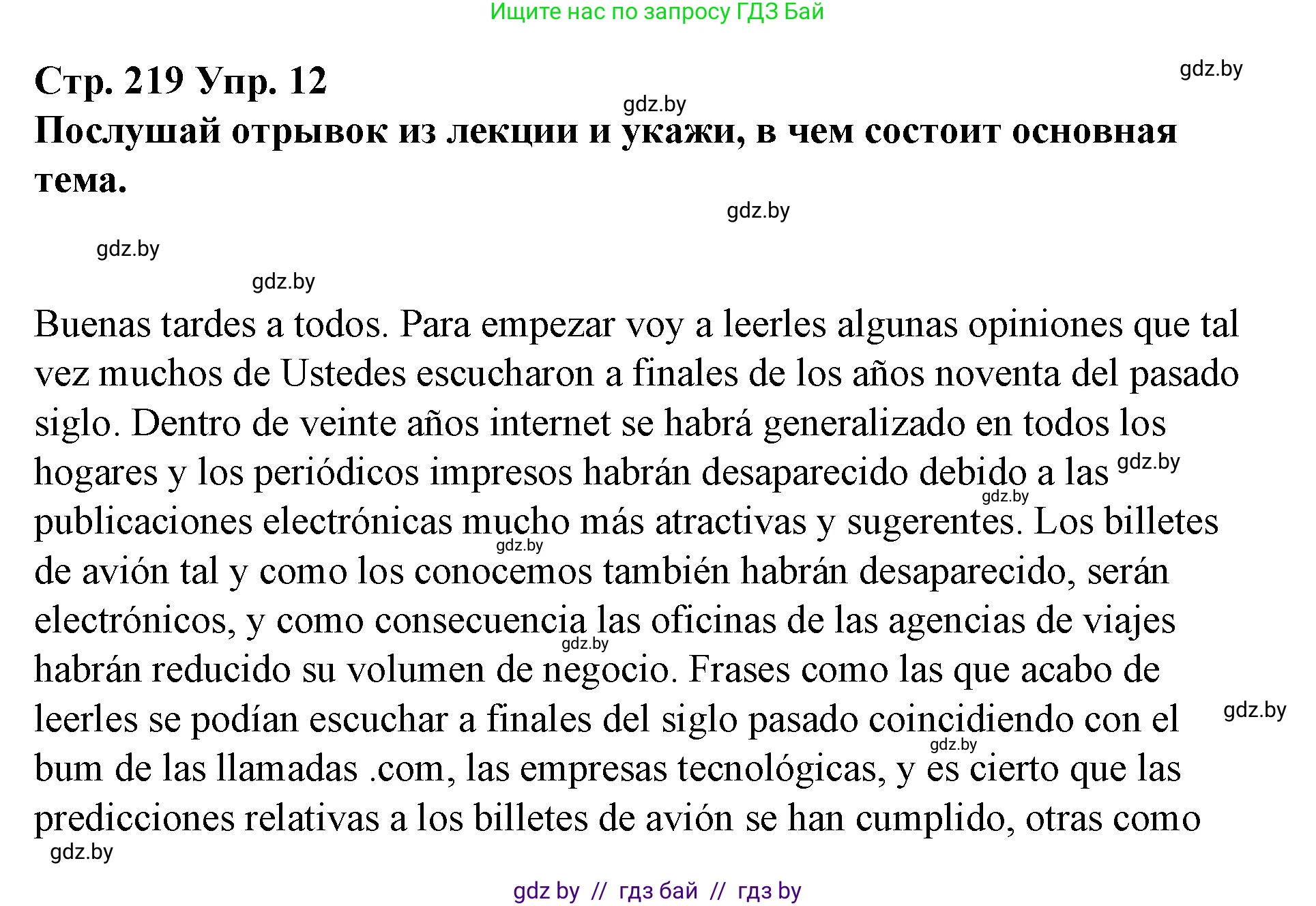 Испанский язык, 10 класс Учебник, авторы: Гриневич Елена Карловна, Янукенас Ольга Викторовна, издательство Вышэйшая школа, Минск, 2019, оранжевого цвета, страница 219, номер 12, Решение