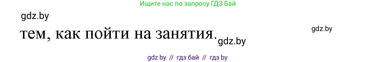 Испанский язык, 10 класс Учебник, авторы: Гриневич Елена Карловна, Янукенас Ольга Викторовна, издательство Вышэйшая школа, Минск, 2019, оранжевого цвета, страница 216, номер 6, Решение (продолжение 3)