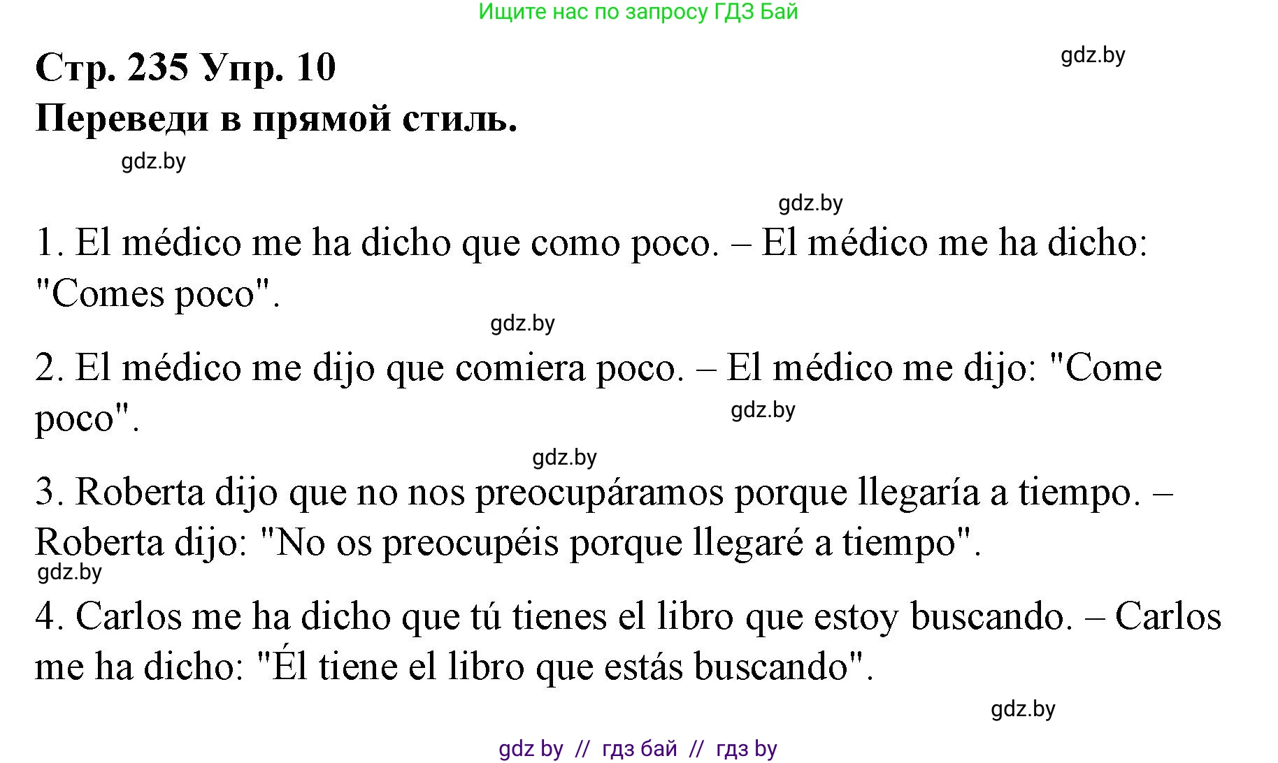 Испанский язык, 10 класс Учебник, авторы: Гриневич Елена Карловна, Янукенас Ольга Викторовна, издательство Вышэйшая школа, Минск, 2019, оранжевого цвета, страница 235, номер 10, Решение