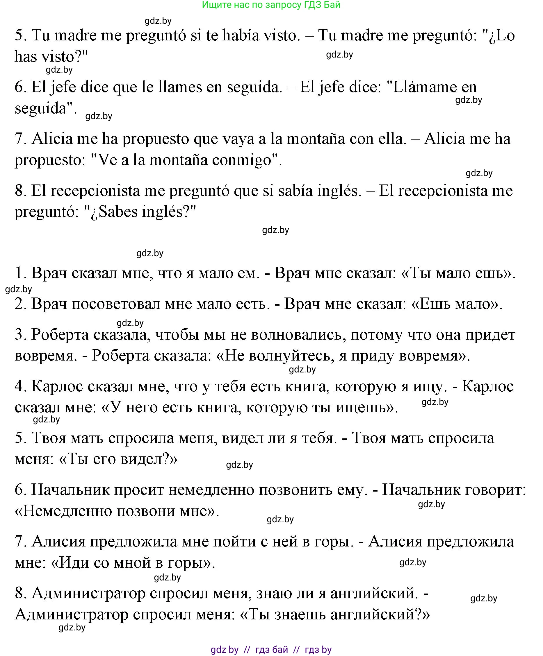 Испанский язык, 10 класс Учебник, авторы: Гриневич Елена Карловна, Янукенас Ольга Викторовна, издательство Вышэйшая школа, Минск, 2019, оранжевого цвета, страница 235, номер 10, Решение (продолжение 2)