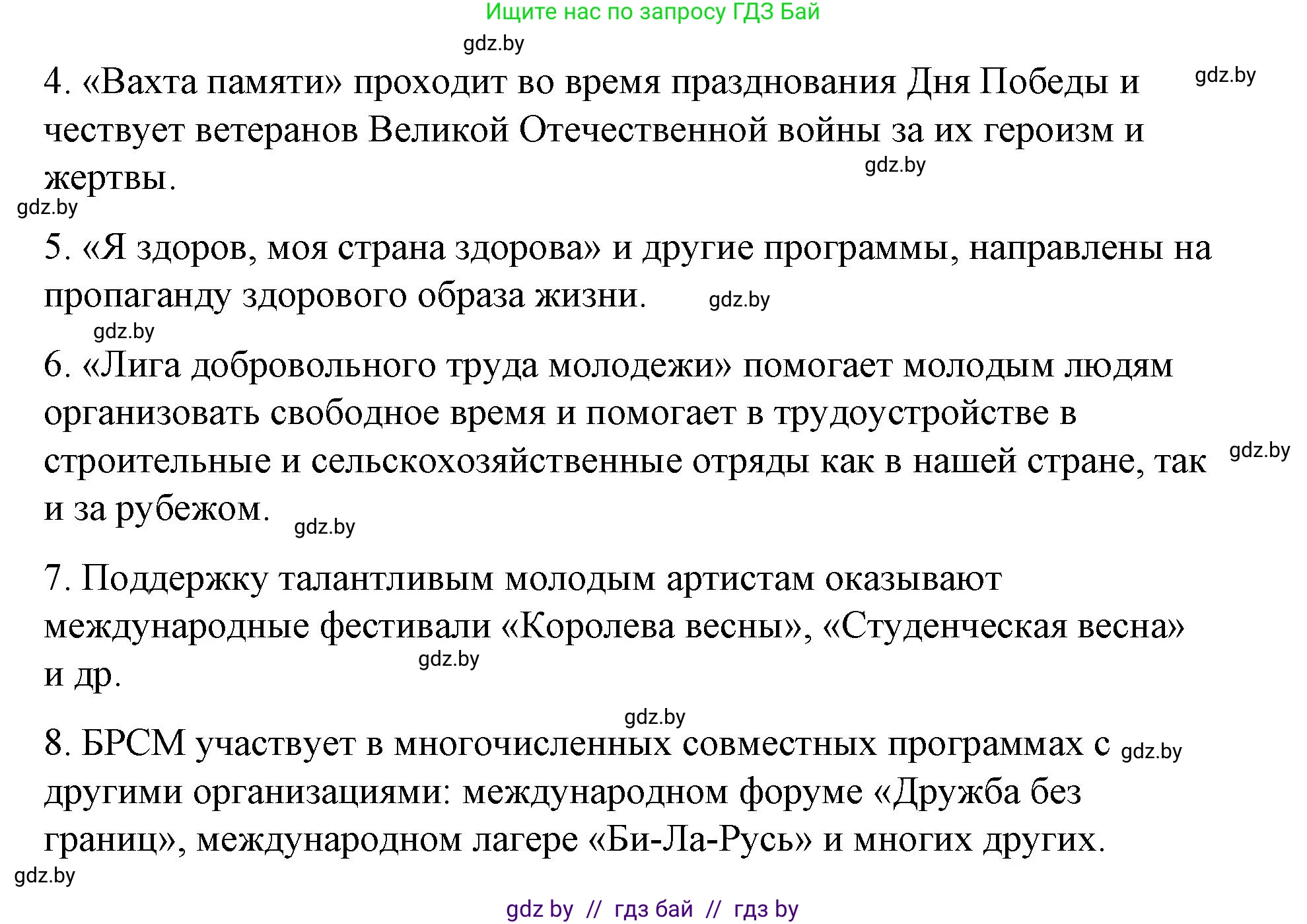 Испанский язык, 10 класс Учебник, авторы: Гриневич Елена Карловна, Янукенас Ольга Викторовна, издательство Вышэйшая школа, Минск, 2019, оранжевого цвета, страница 247, номер 17, Решение (продолжение 2)