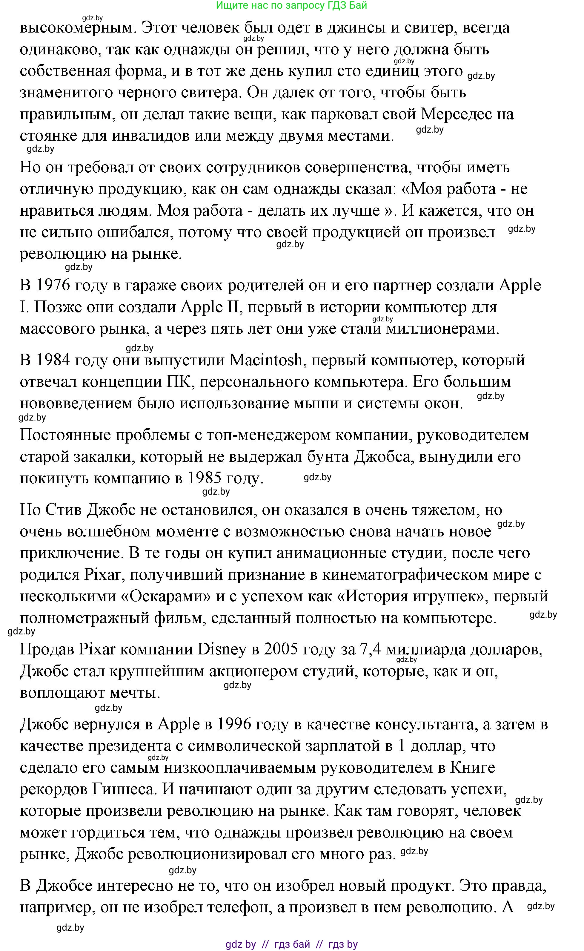 Испанский язык, 10 класс Учебник, авторы: Гриневич Елена Карловна, Янукенас Ольга Викторовна, издательство Вышэйшая школа, Минск, 2019, оранжевого цвета, страница 259, номер 12, Решение (продолжение 2)
