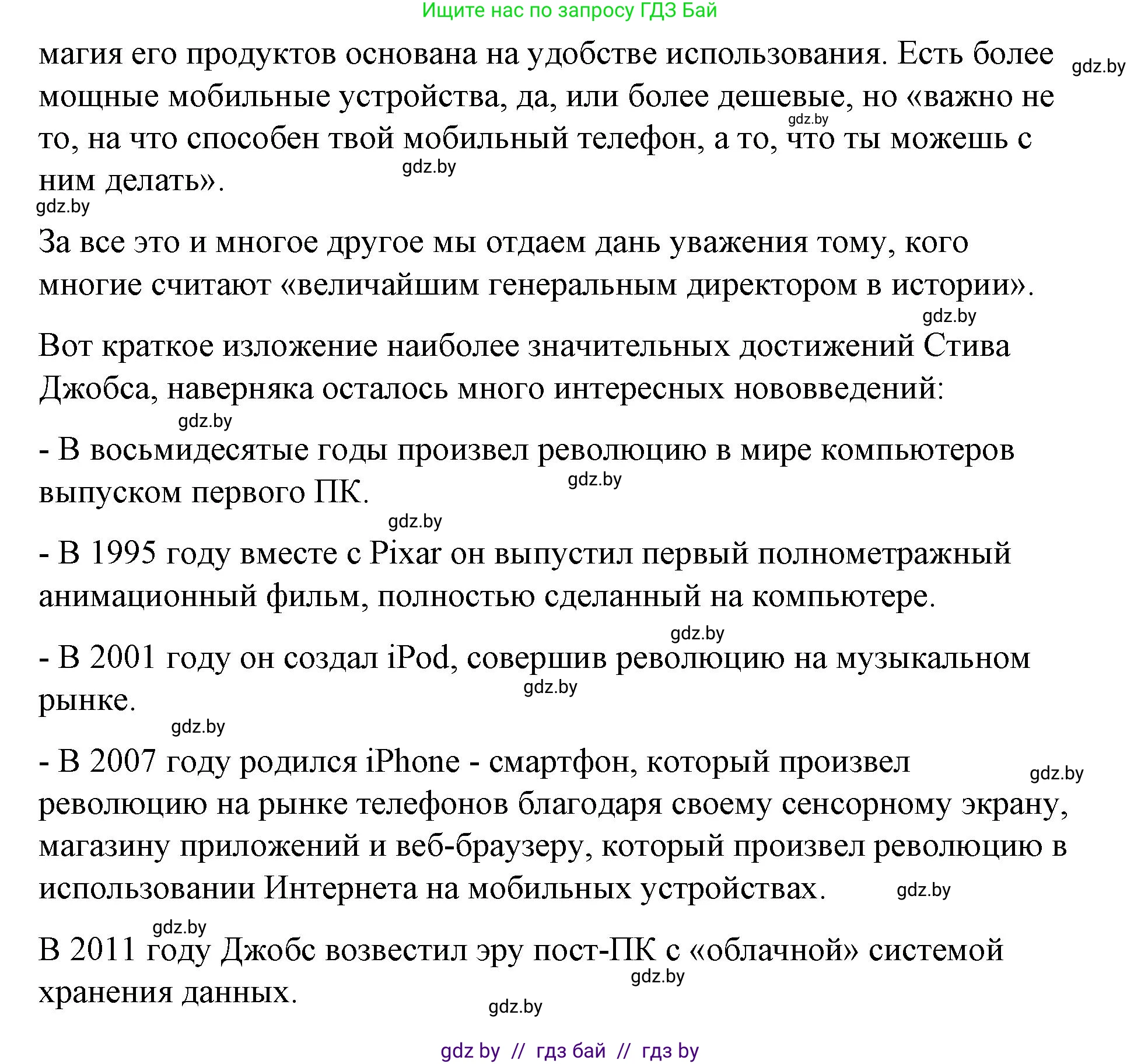 Испанский язык, 10 класс Учебник, авторы: Гриневич Елена Карловна, Янукенас Ольга Викторовна, издательство Вышэйшая школа, Минск, 2019, оранжевого цвета, страница 259, номер 12, Решение (продолжение 3)
