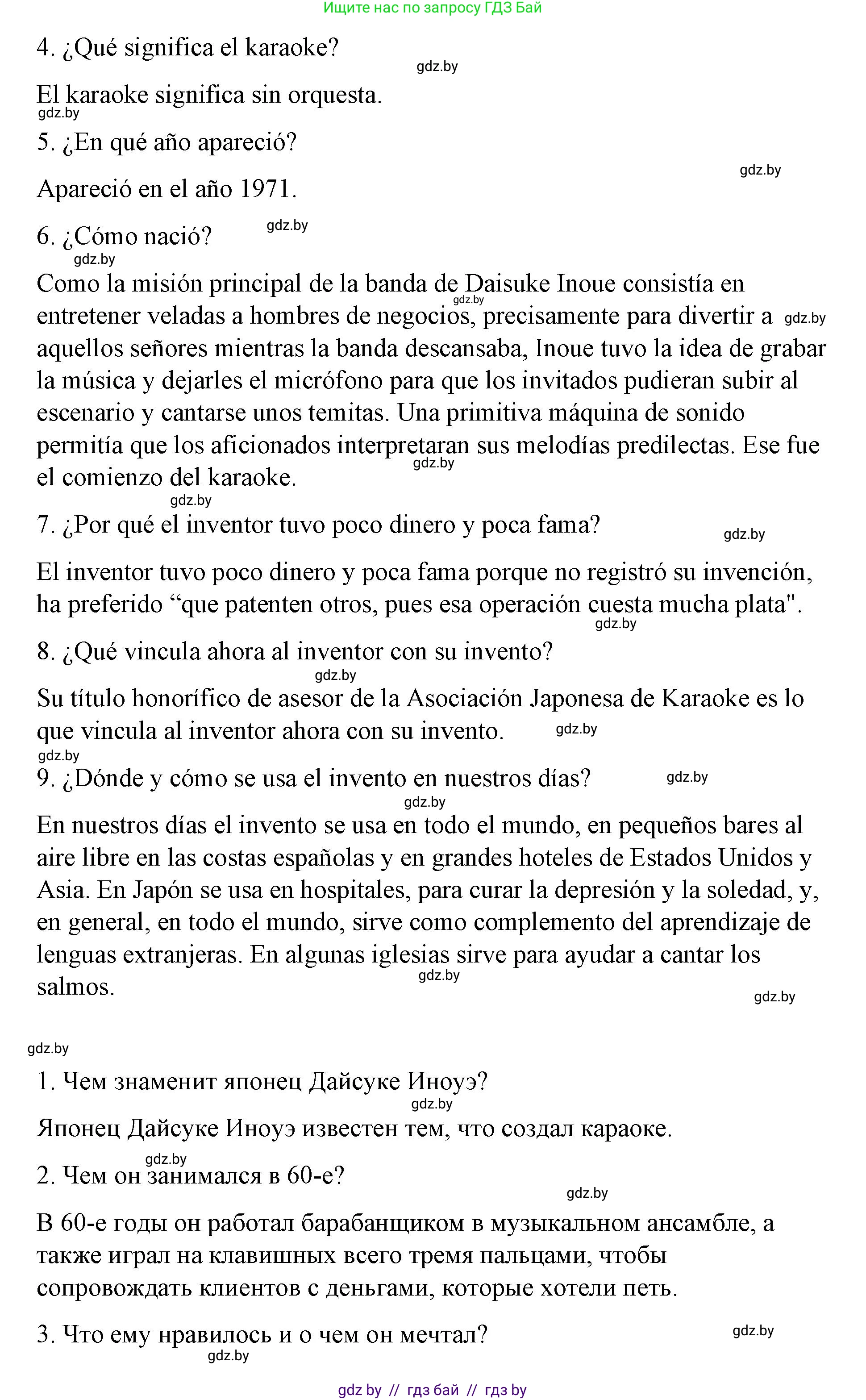 Испанский язык, 10 класс Учебник, авторы: Гриневич Елена Карловна, Янукенас Ольга Викторовна, издательство Вышэйшая школа, Минск, 2019, оранжевого цвета, страница 269, номер 11, Решение (продолжение 2)