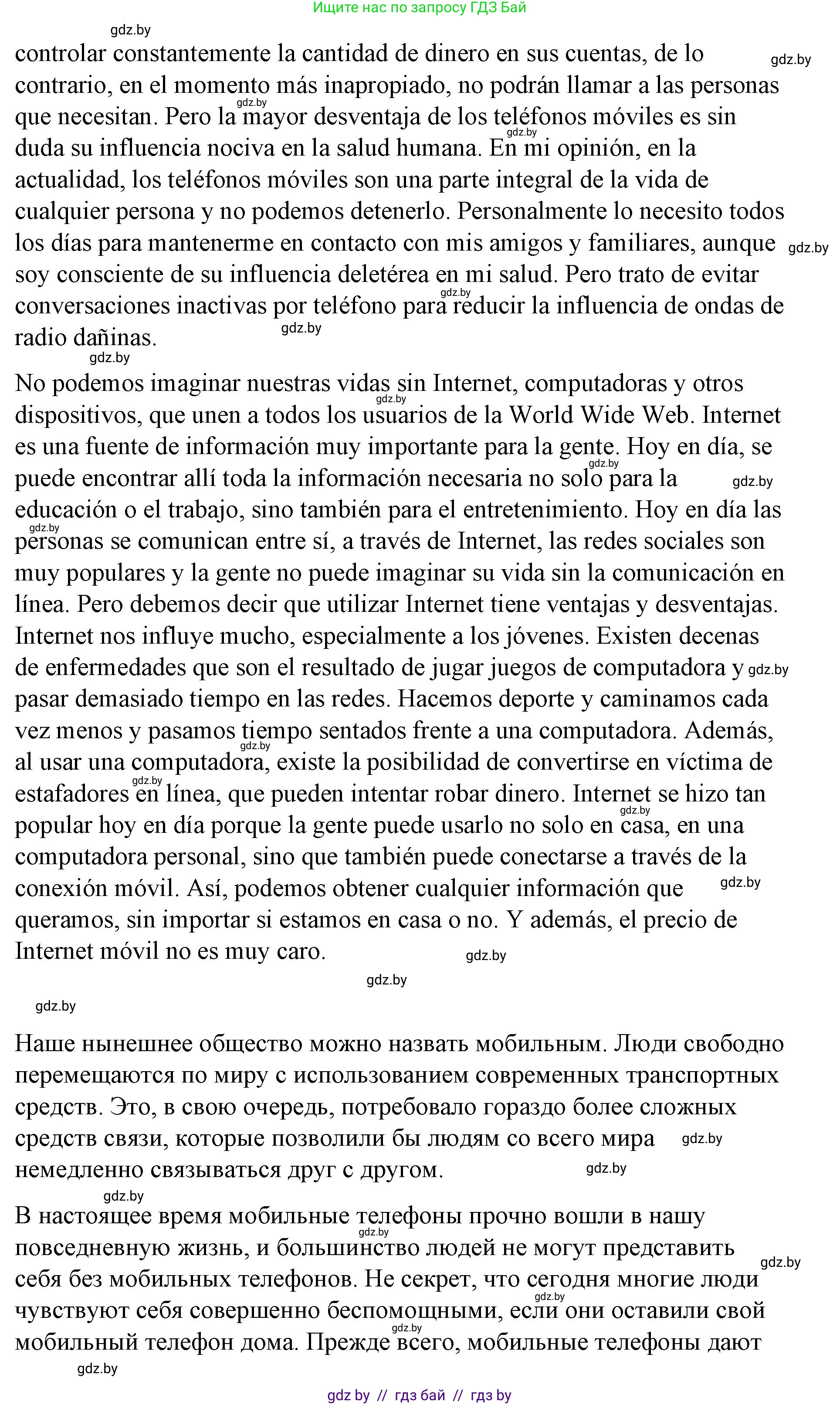 Испанский язык, 10 класс Учебник, авторы: Гриневич Елена Карловна, Янукенас Ольга Викторовна, издательство Вышэйшая школа, Минск, 2019, оранжевого цвета, страница 292, номер 26, Решение (продолжение 6)