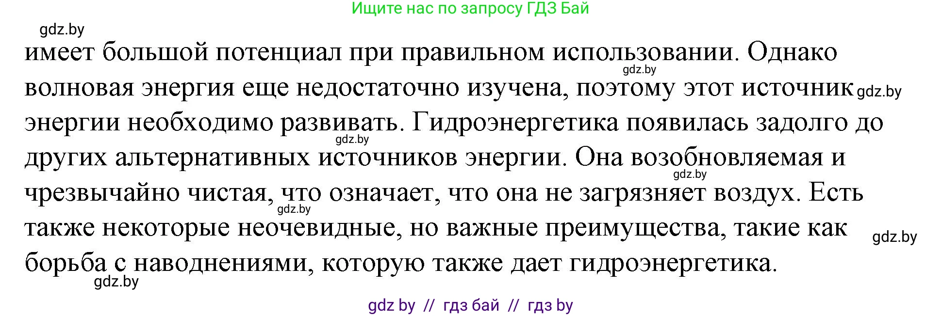 Испанский язык, 10 класс Учебник, авторы: Гриневич Елена Карловна, Янукенас Ольга Викторовна, издательство Вышэйшая школа, Минск, 2019, оранжевого цвета, страница 292, номер 26, Решение (продолжение 9)